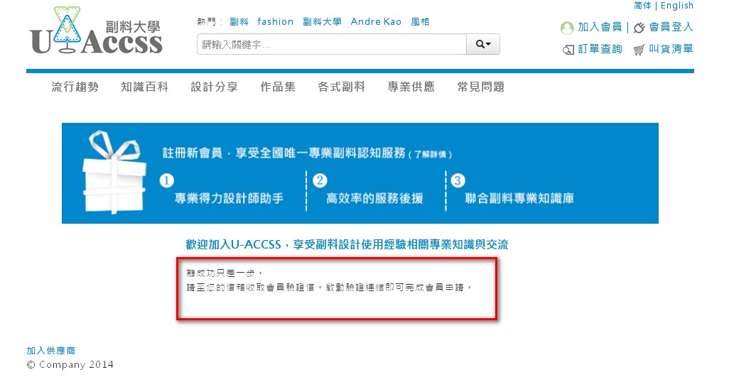 Step 2:確認填寫無誤後送出!